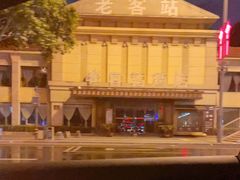 -老客站酒楼(金花南路店)