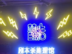 -剧狐剧本杀(徐汇1号店)