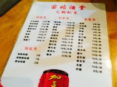 iphone_upload_pic-苗姑酒堂(仁义社区店)