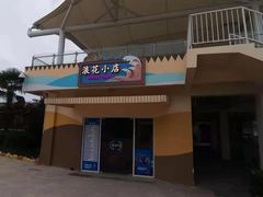 -上海玛雅海滩水公园