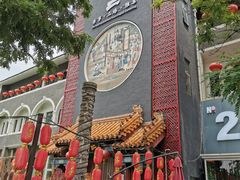 门面-不二茶空间·养生宴(石景山店)