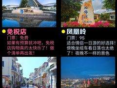 -三亚南山文化旅游区