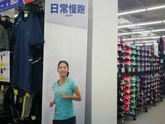 -迪卡侬(湘江路店)