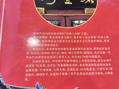 -泰丰楼(前门西大街店)