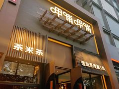 -呷哺呷哺 黄金牧场 (回龙观港龙店)