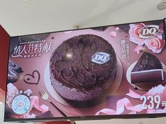 -DQ·蛋糕·冰淇淋(河东万达店)