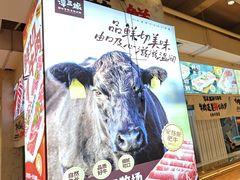 -谭三娘鲜切牛肉自助火锅(北京路店)