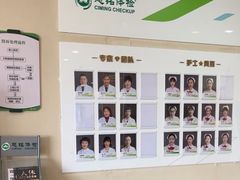 -慈铭体检(洋桥分院)