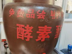 -老仓醋米线(万达店)