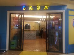 门面-龙聚德北京烤鸭(巴南商社汇购物中心店)