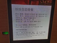 -乐咖啡西餐厅(太湖皇冠假日酒店)