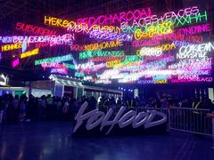 -东浩兰生上海世博展览馆