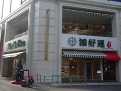 -添好运点心专门店(百老汇店)