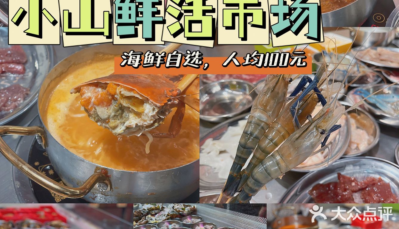 超好吃的海鲜火锅，冲鸭🐛