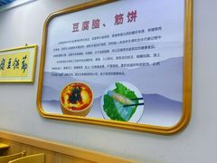 -筋饼豆腐脑一绝