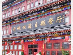门面-老城味道·传统天津菜(杨柳青店)