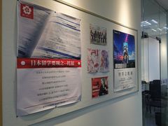 -樱花国际日语(昆山中心)