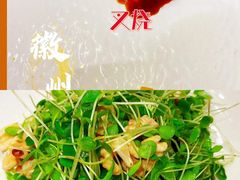 -徽州小镇(高新店)