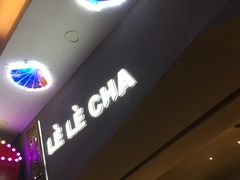 -LELECHA乐乐茶(上海五角场万达广场店)