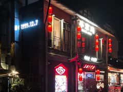 -土桥手掌鸡·26年灌县老味道(都江堰店)