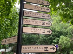 -韶山毛泽东同志故居