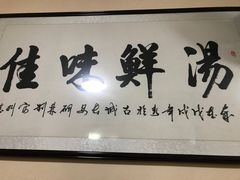 门面-陈掌柜澄城水盆羊肉(钟楼店)