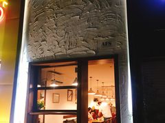 门面-AFS Cafe & Canteen(闽江二路店)
