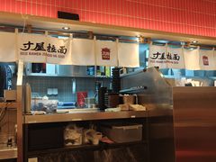 -寸屋拉面(凯德晶萃店)