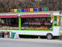 -北京水岸山吧度假村(雁栖镇店)