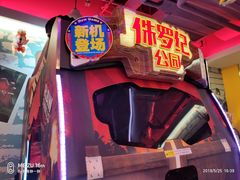 -汤姆熊欢乐世界(大连恒隆广场店)