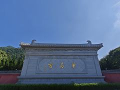 -华清宫景区