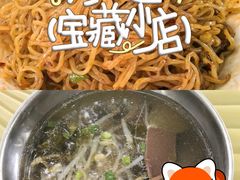-小翔干面(西航店)