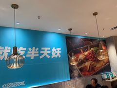-半天妖烤鱼(中山路店)