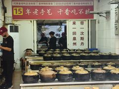 -斯丹姜母鸭·古法干香(涂门街总店)