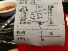 账单-古乐牛香·鲜牛肉牛杂火锅(五一中路店)
