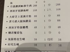 账单-Mezomd曼索蒂西班牙餐厅(广粤店)