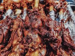 -蒙古人烤羊大师(工农大路创始店)