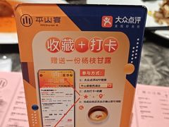 -平山宴(瘦西湖店)