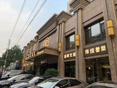 门面-胡记饭店(保工街店)