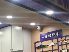 -一只酸奶牛(八一路店)