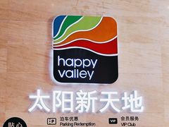 -天河领展广场