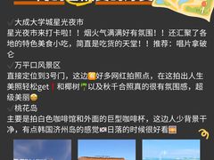 -日照海滨国家森林公园