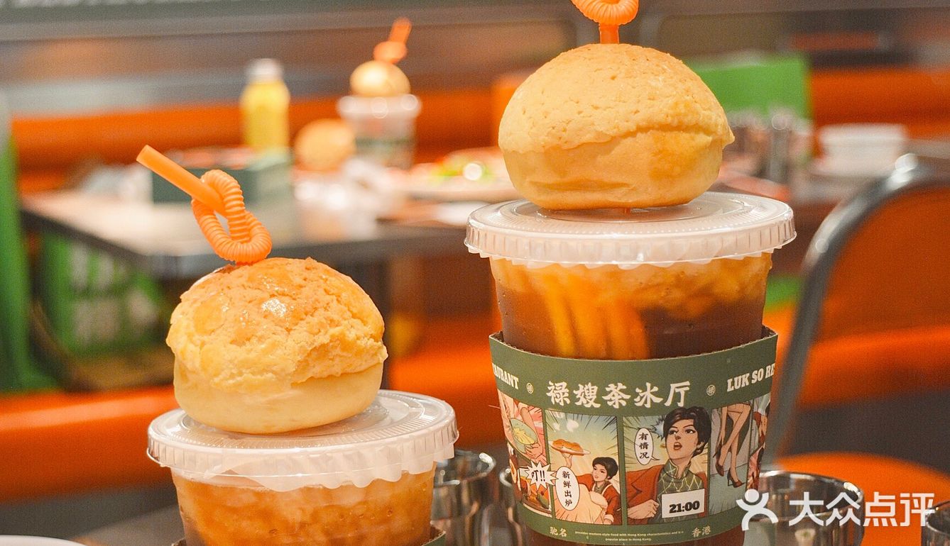 又满座️新店打卡：禄嫂茶冰厅再次大放异彩