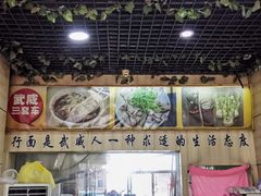 -蔡记行面·三套车(武威首店)