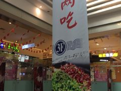 -北京华联购物中心(同成街店)