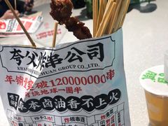 -夸父炸串(金桥国际广场店)