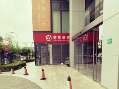 -招商银行(上海虹桥商务区支行)