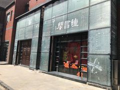 -钟书阁(松江泰晤士小镇店)