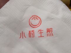 -小杨生煎(香港名都店)