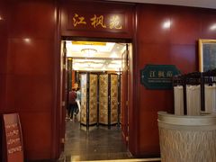 门面-上海安亭别墅花园酒店